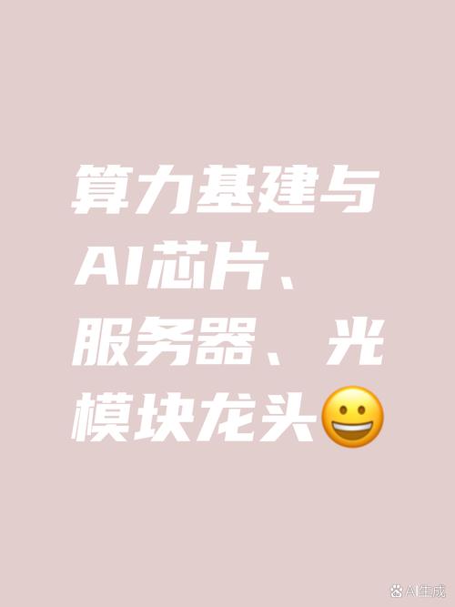 瀾起科技 以津逮CPU為基石，構(gòu)筑AI時(shí)代的算力與網(wǎng)絡(luò)雙重護(hù)城河