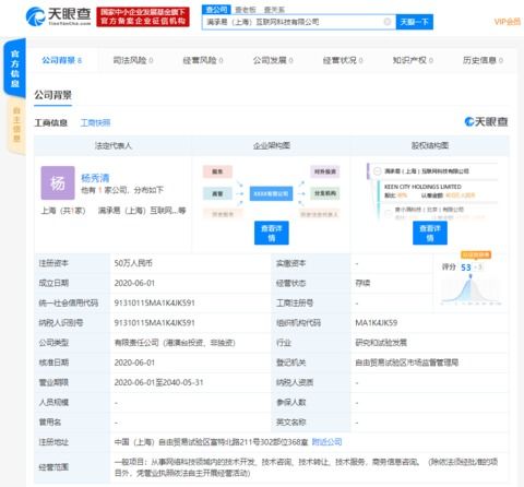 度小滿成立新公司，聚焦網絡技術開發(fā)領域