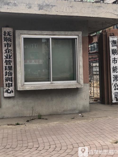撫順市企業管理咨詢中心 賦能企業，共創管理新高度